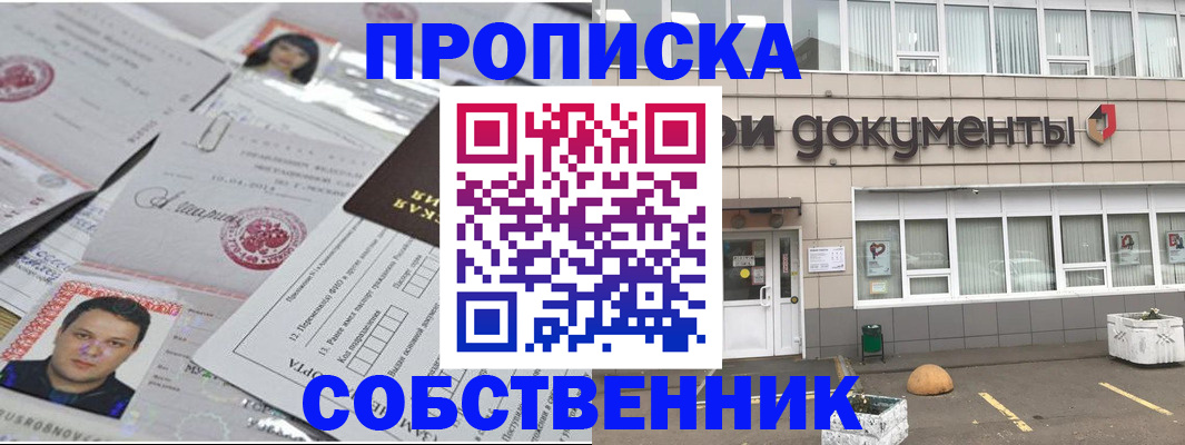 где прописаться в Шали