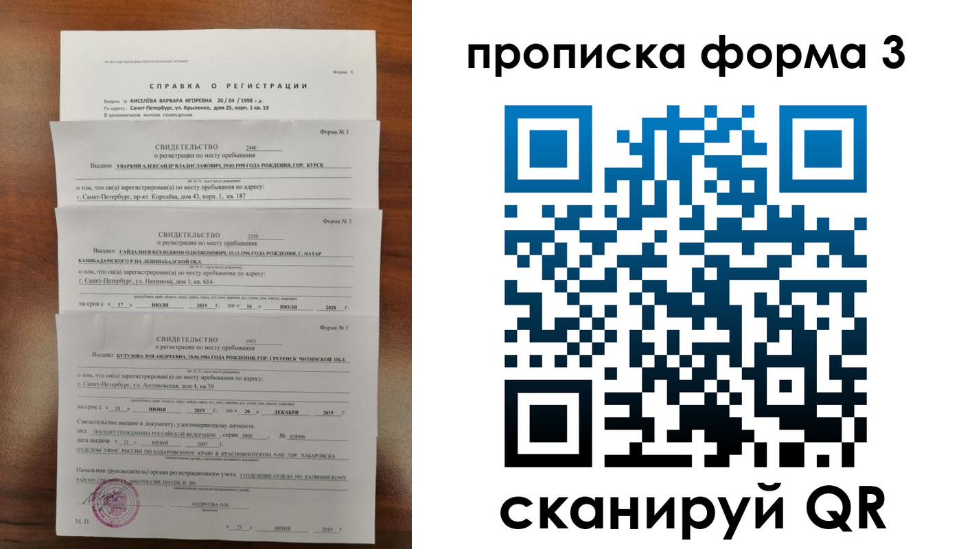 купить прописку в Шали