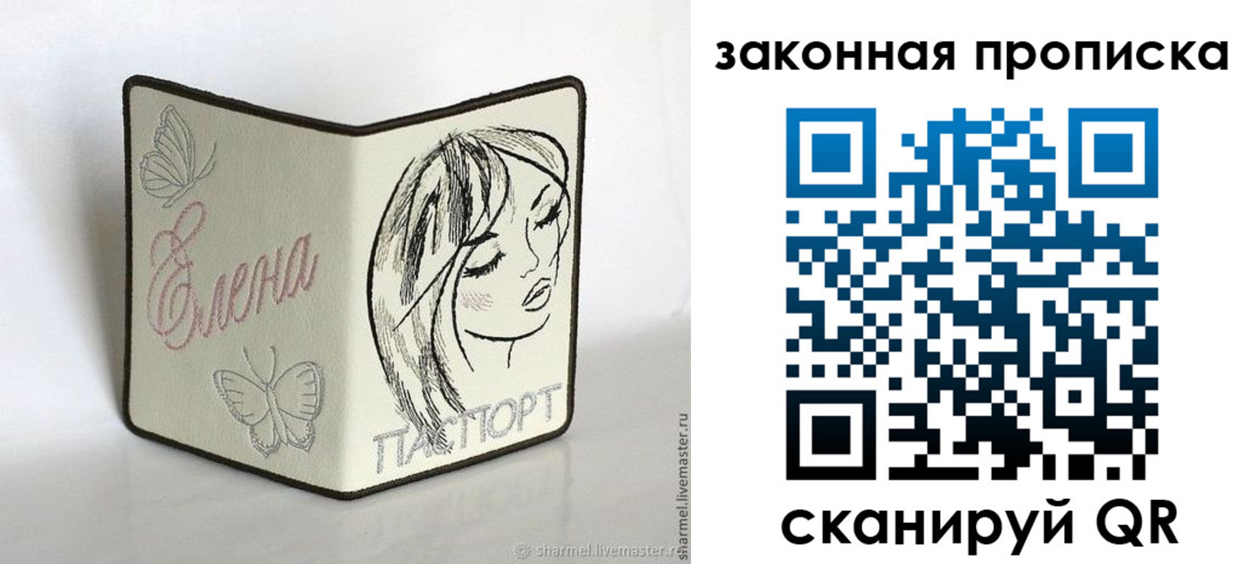 временная регистрация недорого в Шали