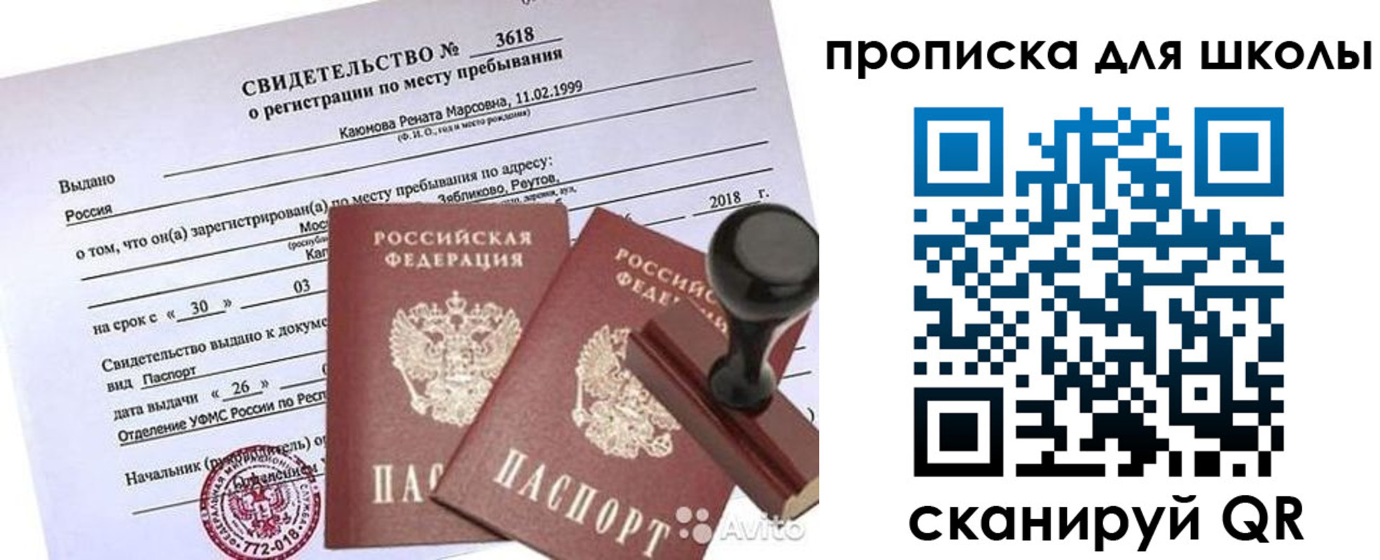временная регистрация 2025 в Шали