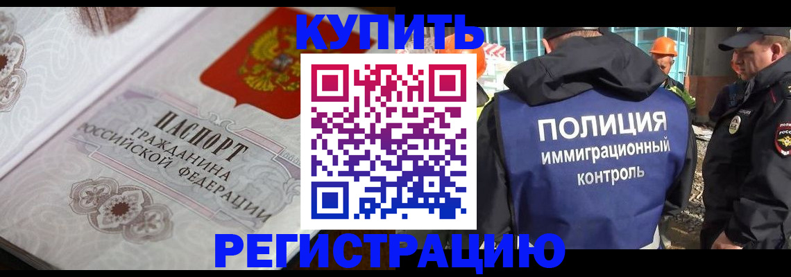 временная регистрация собственник в Шали