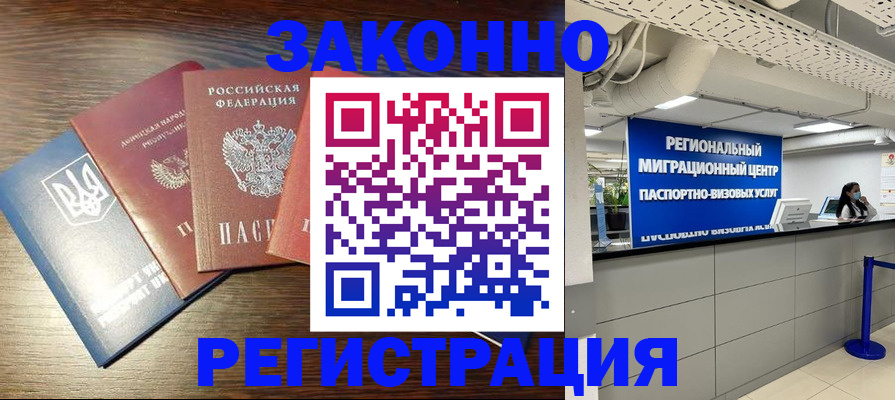 прописка для кредита в Шали