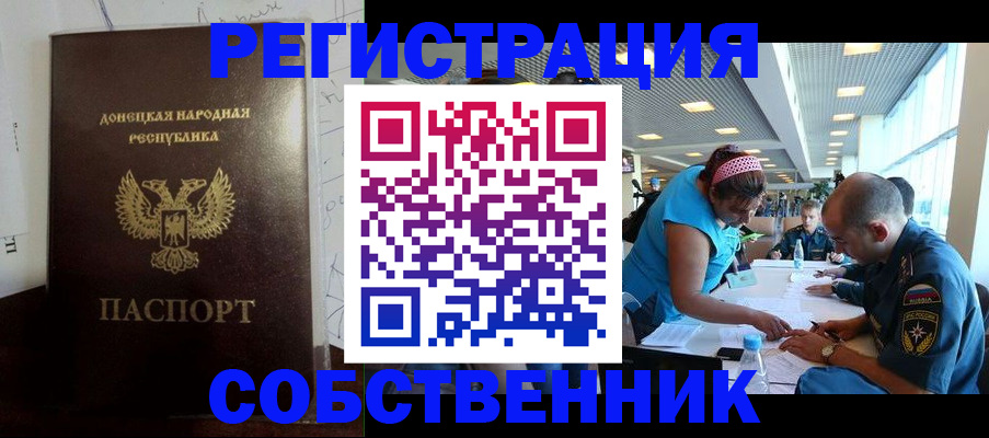 прописка для кредита в Шали