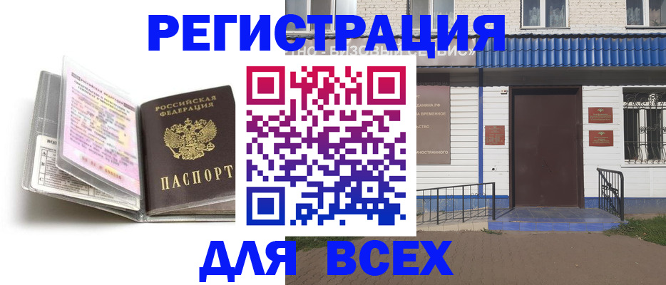 регистрация для дет. сада в Шали