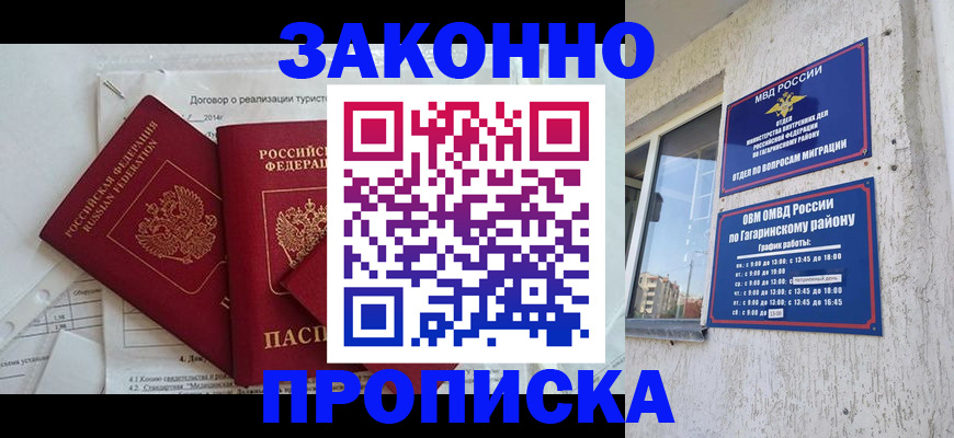 временная регистрация адрес в Шали