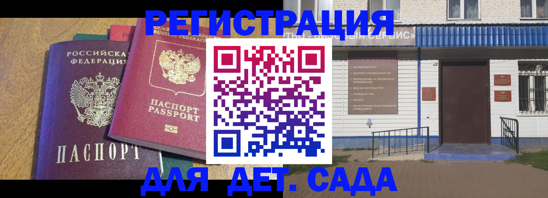 прописка для кредита в Шали